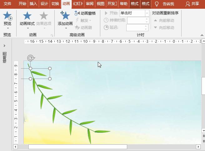 powerpoint转场特效,powerpoint动画效果设置