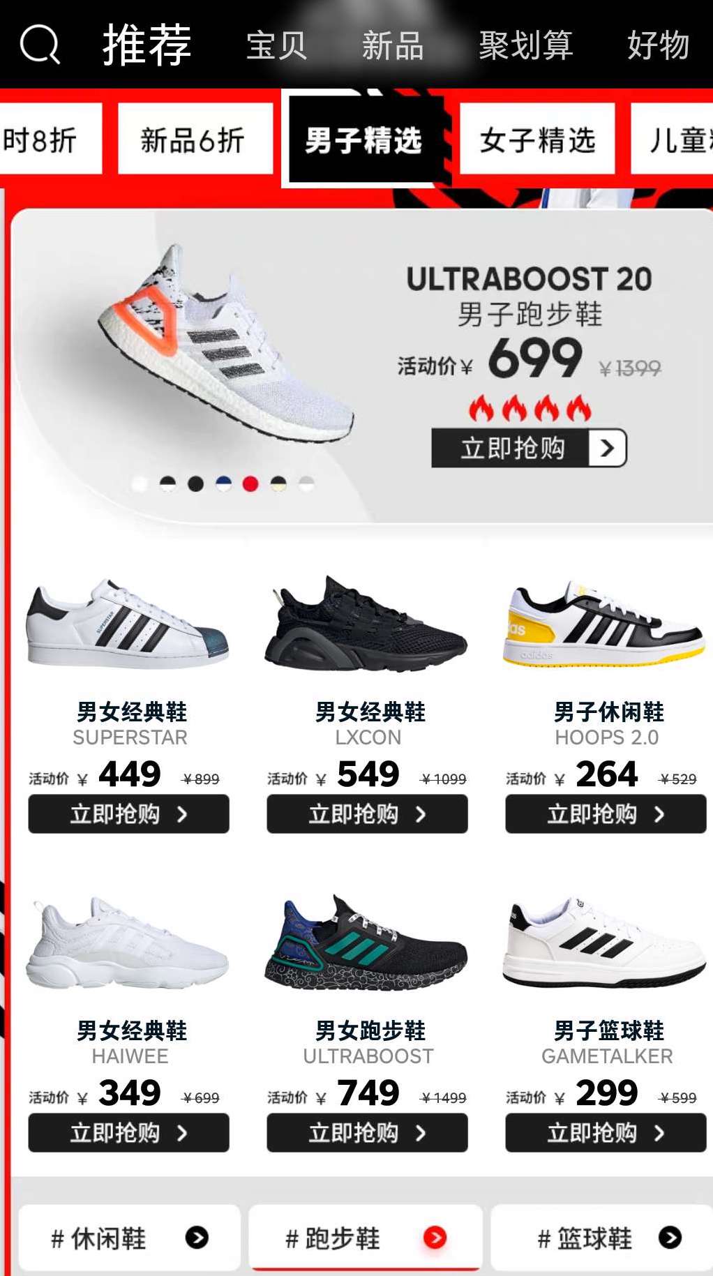 阿迪官方旗舰满1400减900,阿迪达斯什么时候折扣最大