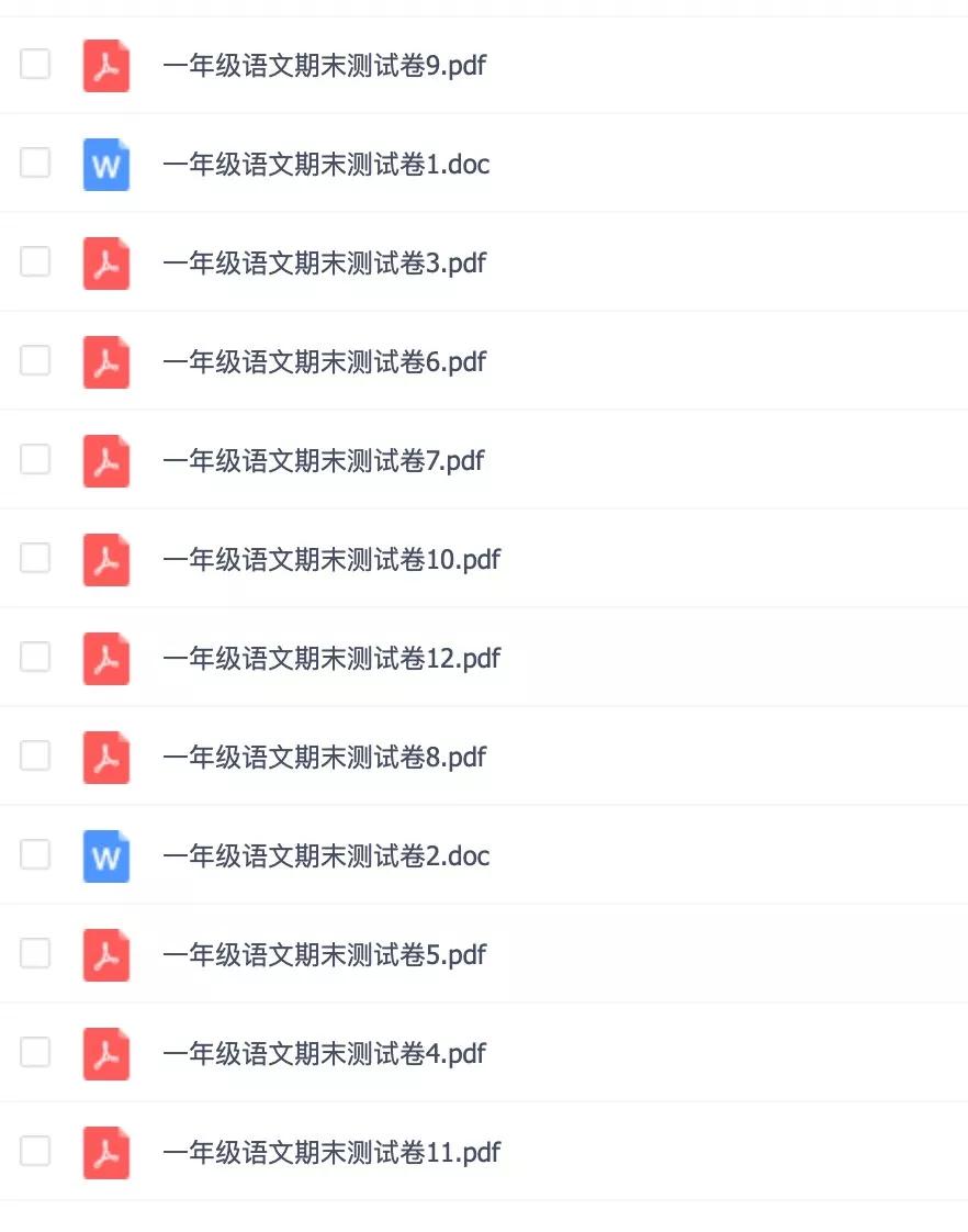 小学语文课外知识大全试卷,小学语文必刷题试卷答案