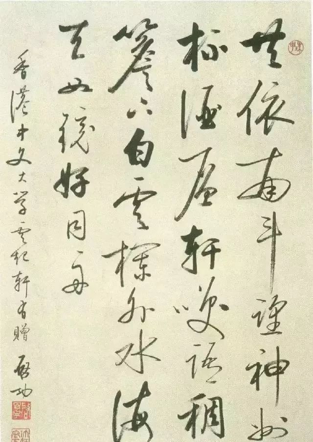 启功写1厘米小字清秀可爱,启功32岁时的小字