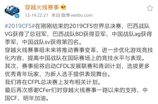 cfs最重要的赛事,cf青训体系