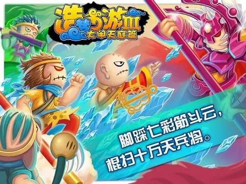 手机怎么玩造梦西游3,造梦西游3修改器教学