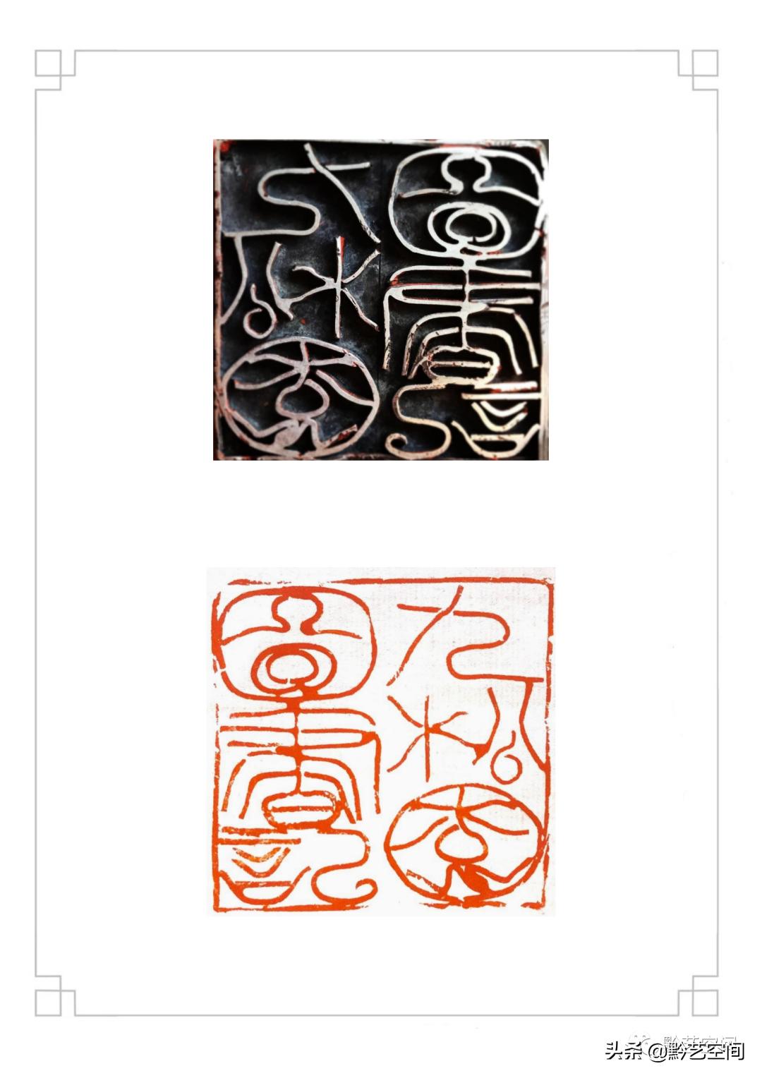 九松园邹涛,张桂明篆刻作品欣赏