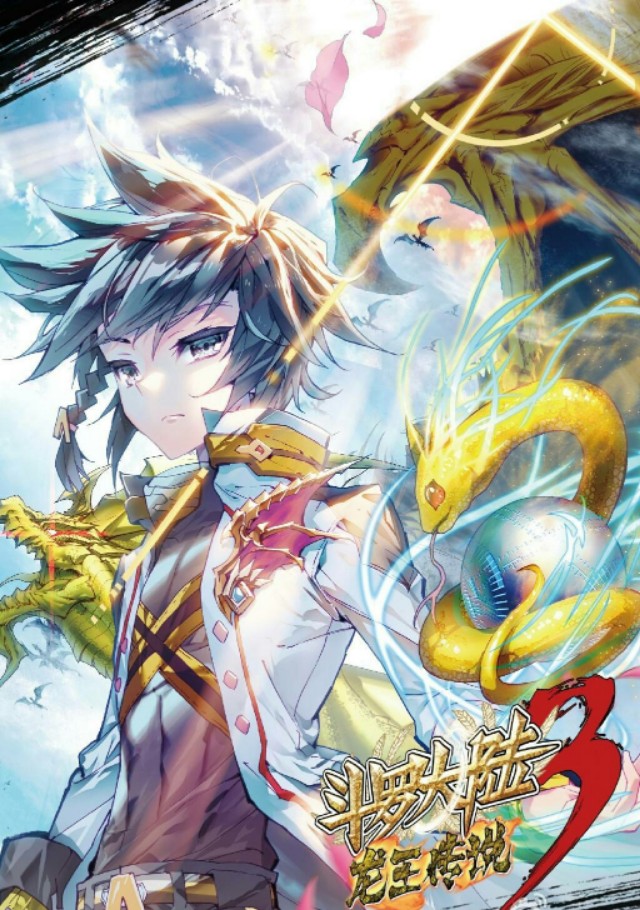 唐家三少新书终极斗罗小说,斗罗大陆之终极斗罗小说唐家三少