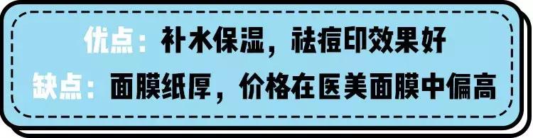 如何有效的祛痘印医美面膜,消炎祛痘的医美面膜