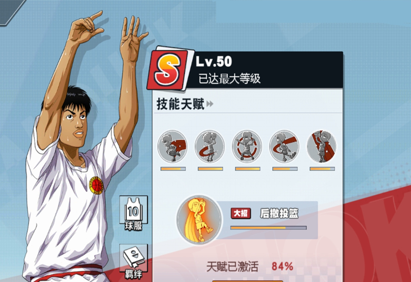 灌篮高手手游潮崎哲士教学,灌篮高手潮崎哲士怎么玩