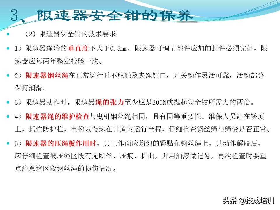 家用电梯维修保养费一年多少钱,关于电梯日常维修保养的通知