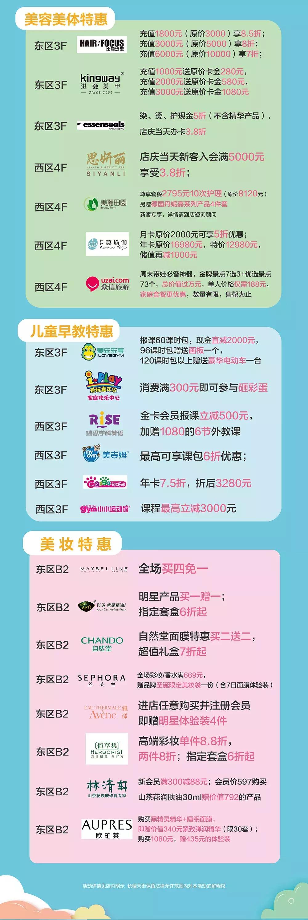 四周年店庆劲爆活动来啦,4周年店庆3000份礼品免费送