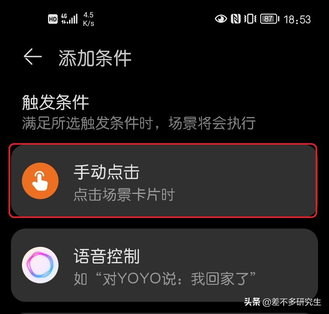 华为手机一键静音app,华为如何像苹果快速一键静音