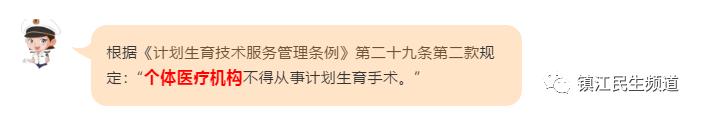 为熟人取环违法吗,非法进行节育手术罪公益诉讼