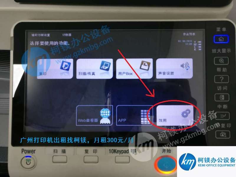 柯尼卡美能达C364e系列固定打印机IP地址