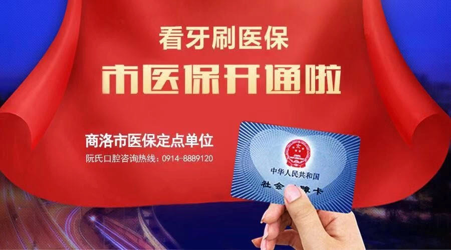 口腔假牙以旧换新活动,镶牙活动假牙