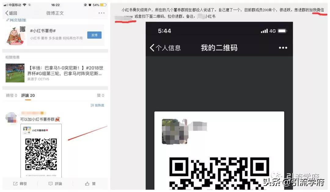 小红书热门精准引流,如何运营小红书抖音