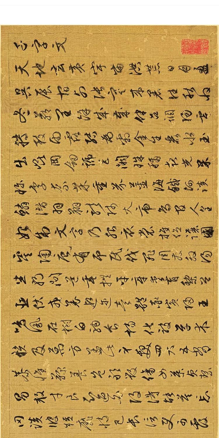 文徵明89岁离世前作《千字文》，感受人书俱老的火候