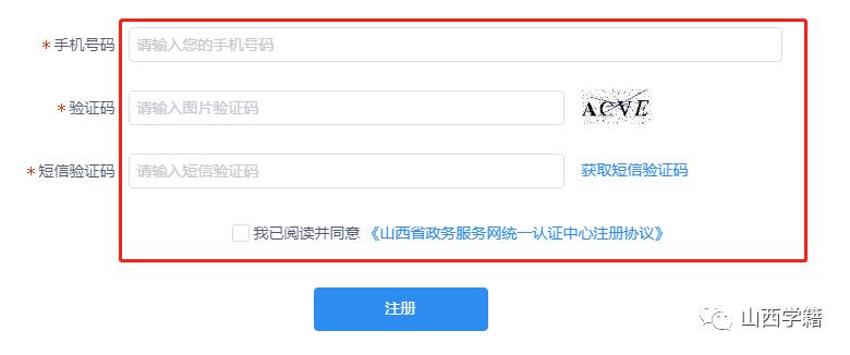 你的学籍号是由几位数组成的,学籍号在哪里可以查到山西