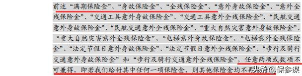 太平洋意外险安行宝3.0升级版,太平洋意外险安行宝