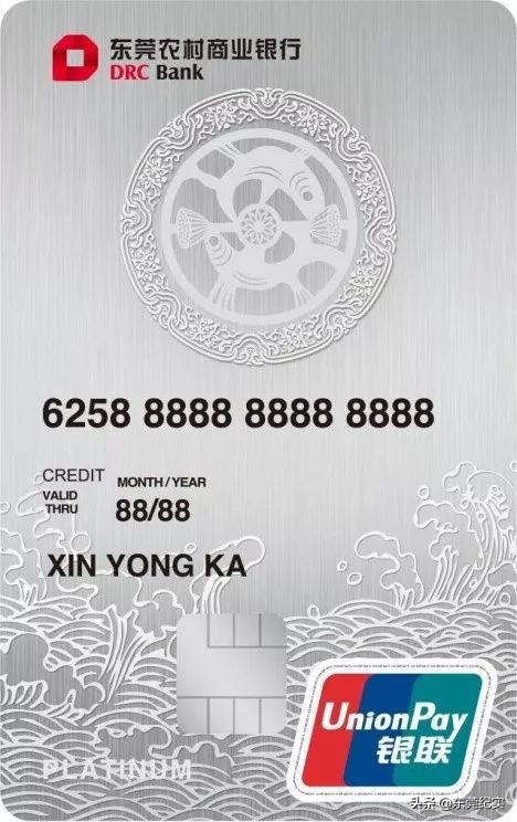 东莞农商银行添金贷,东莞农商银行可以办信用卡吗