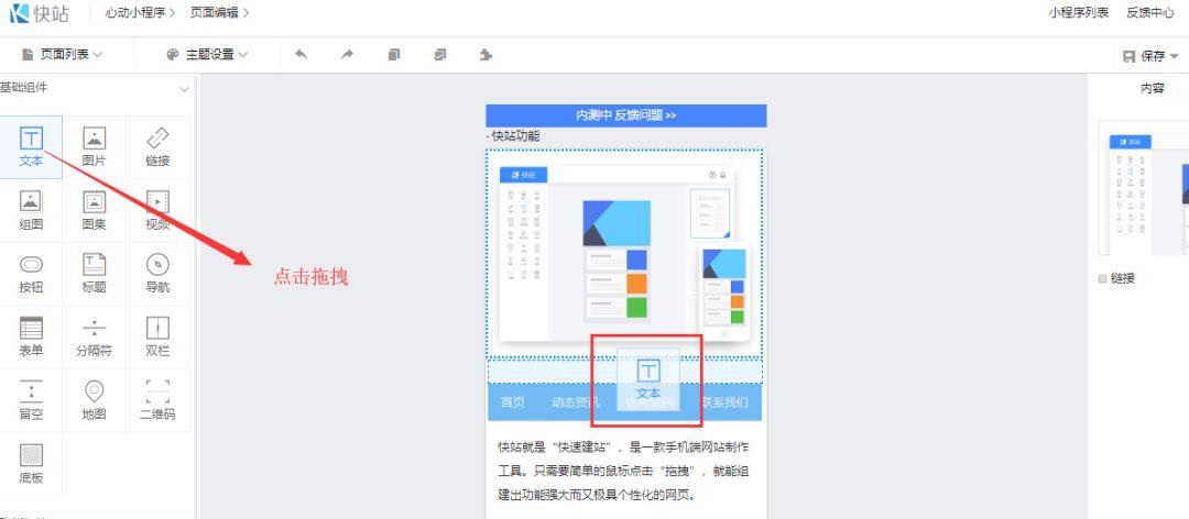 完全免费使用的小程序,可以免费使用的小程序