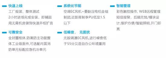 智能一体化机柜,智能一体化机柜定做
