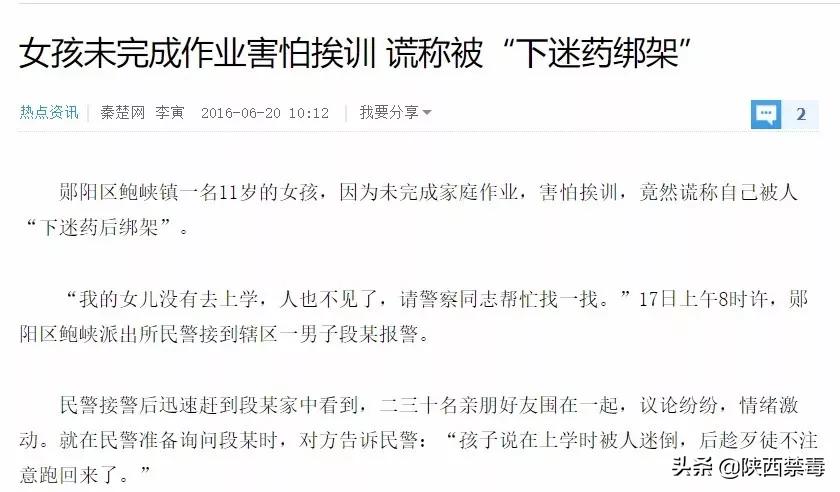 一闻就迷迷糊糊的药真的假的,真的有一种药一喝就会晕倒吗