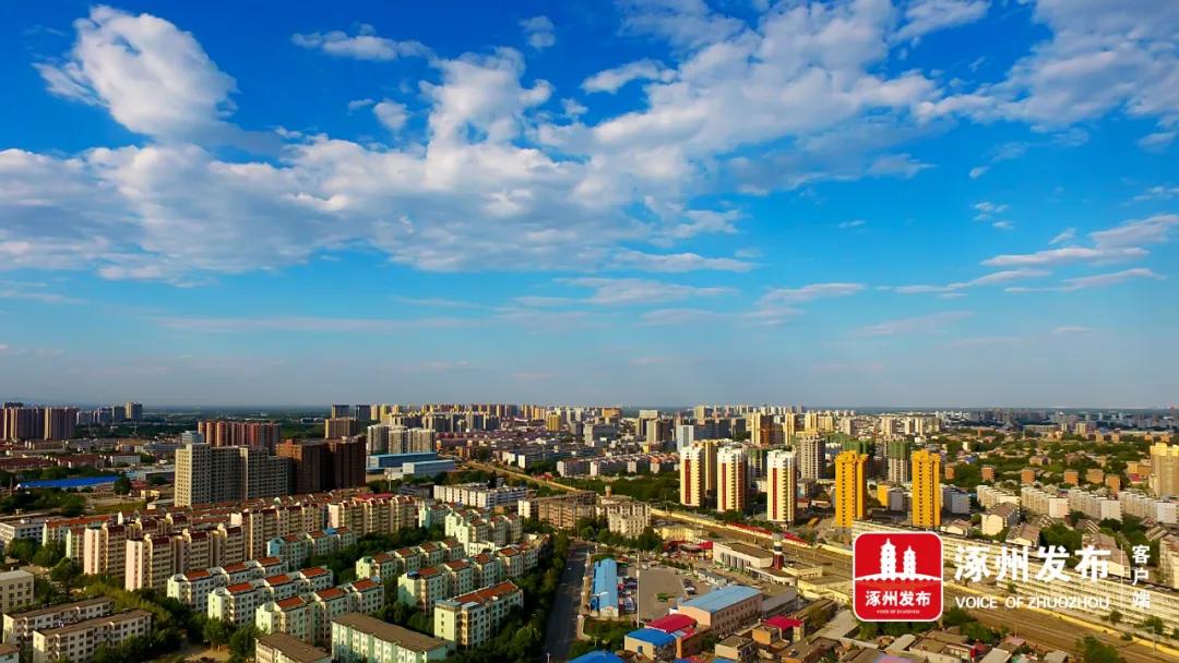 涿州高质量发展规划,持续发力加快推进项目建设