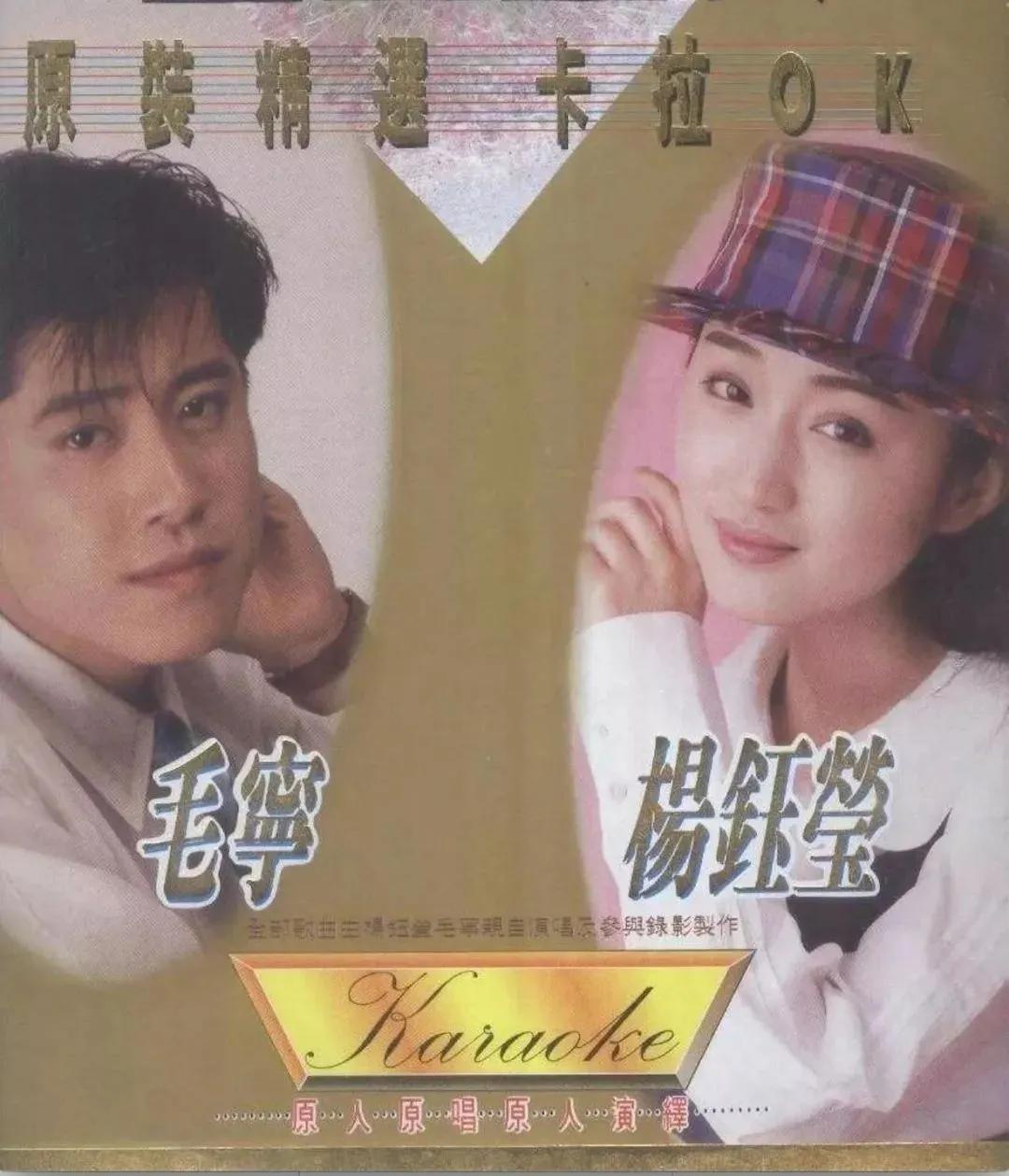 毛宁杨钰莹：初代国民偶像往事