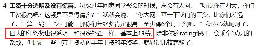 毕马威年终奖几月份发,毕马威中国2024全球经济
