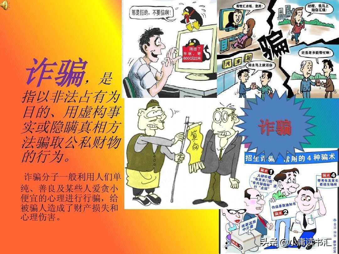 被网络骗子骗了十几万应该怎么办,被网络骗了20万钱能追回来吗