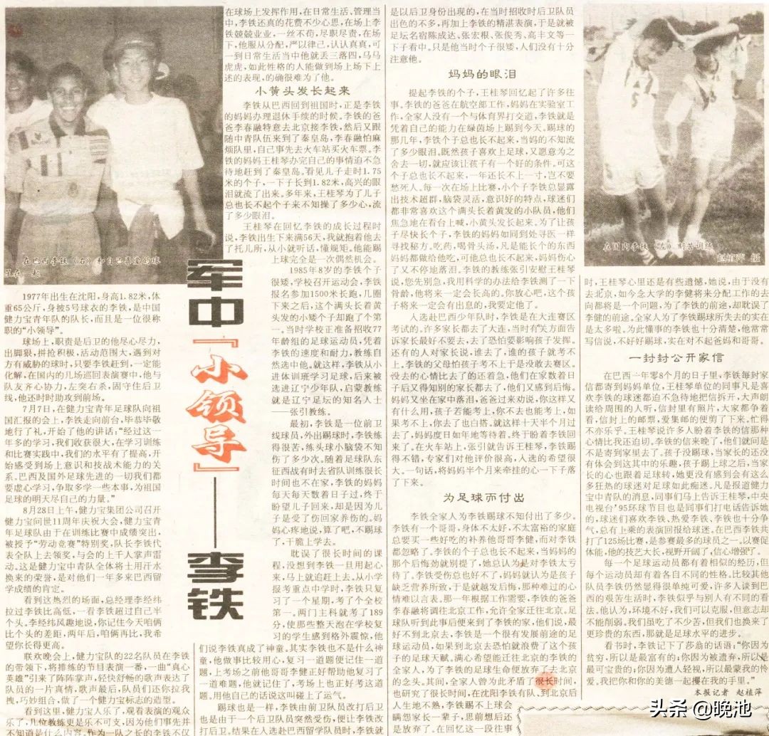 国足3:1叙利亚挺进12强武磊,国足晋级12强盛赞李铁武磊