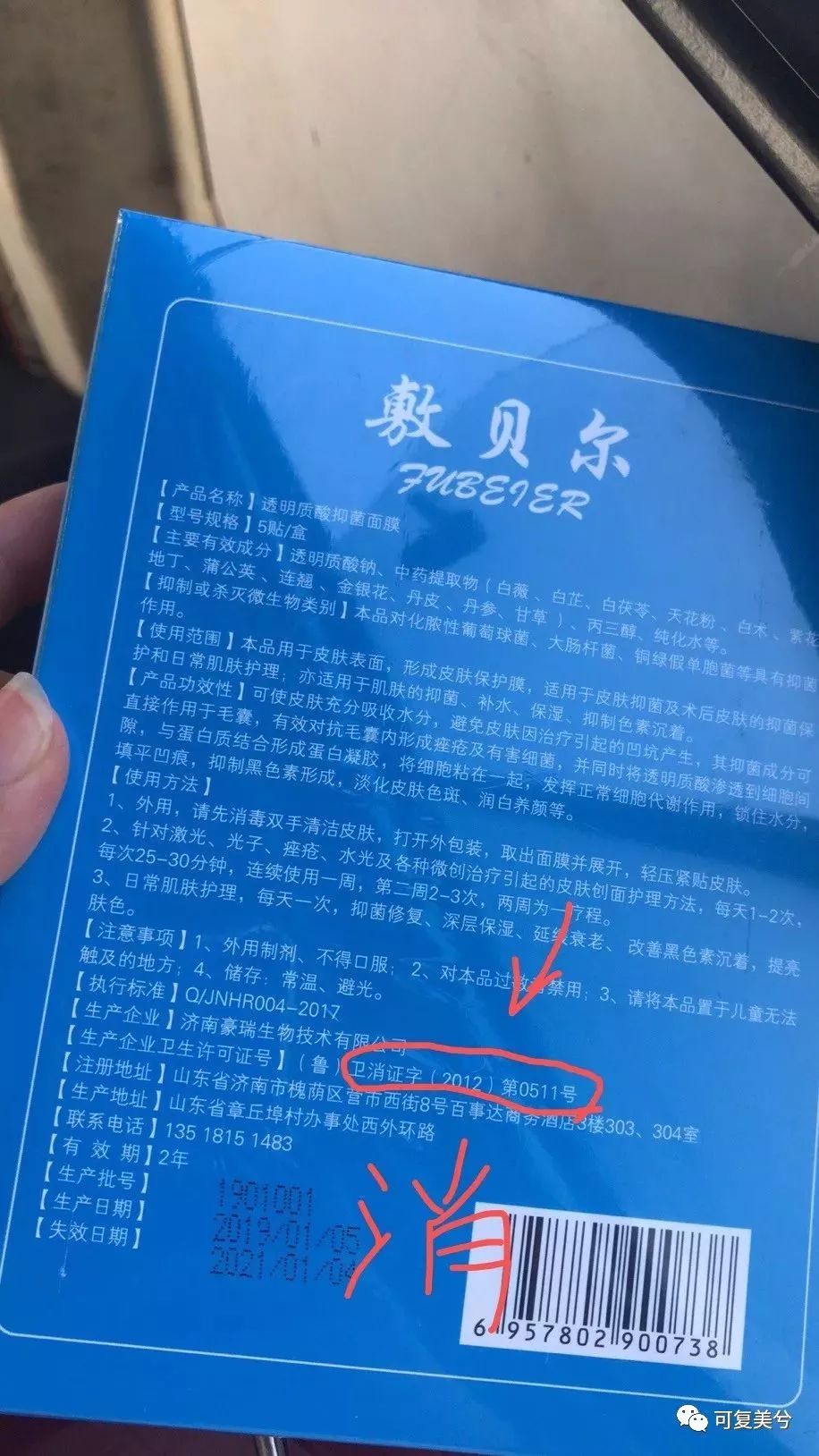 医美套路大揭秘,医美面膜怎样分辨真假