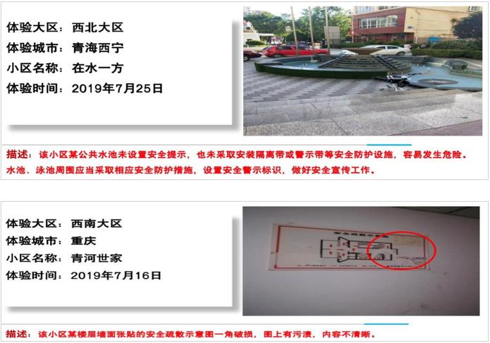 物业有权力监督成立业委会吗,中消协调查小区物业