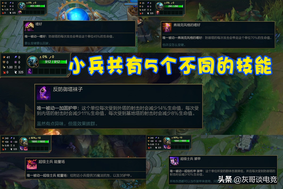 lol小兵经验范围,lol小兵额外伤害机制