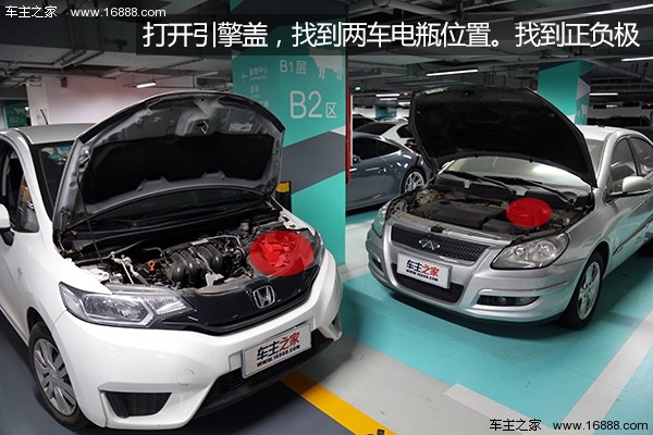 燃油车亏电搭电方法,车辆没电最快的办法