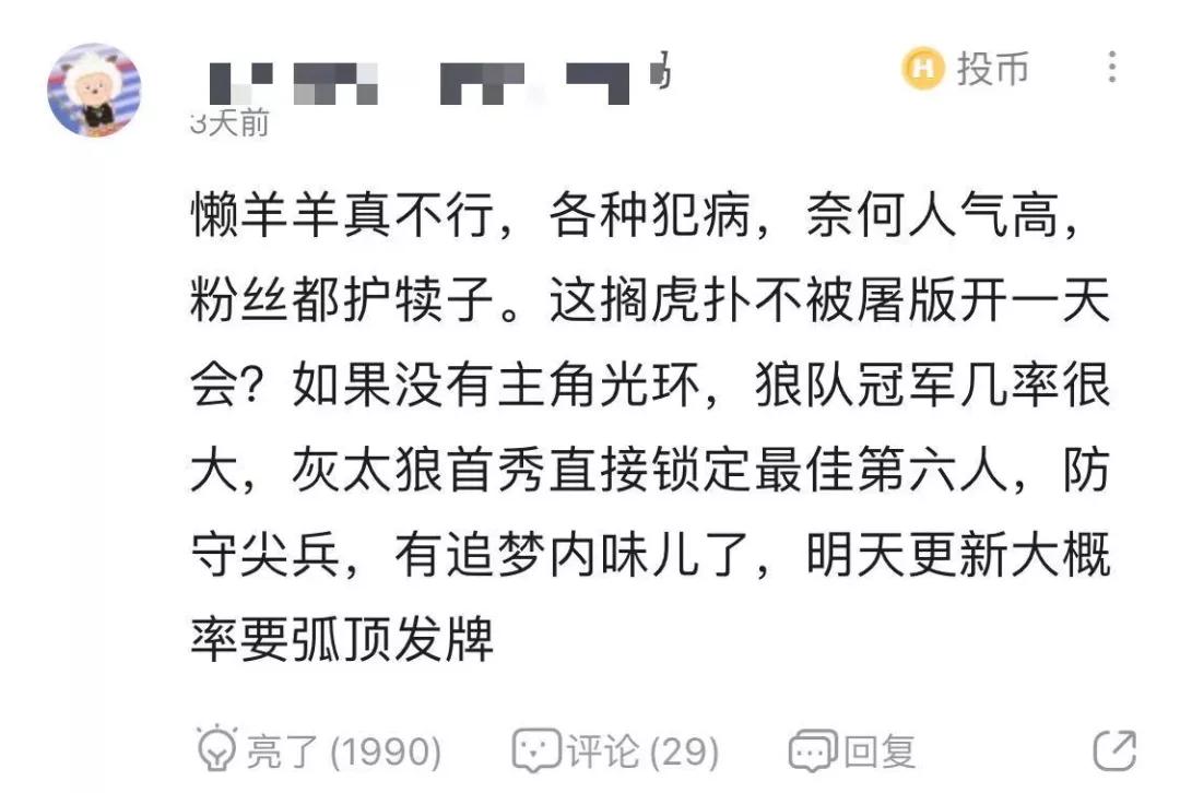 喜羊羊最新出的动画片第七季,关于喜羊羊长大后的动画片
