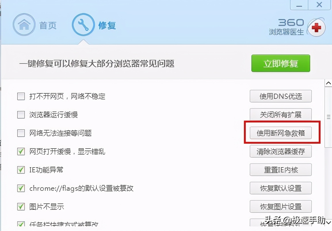 360浏览器打不开税务局网页怎么办,360浏览器打开新网页不会自动跳转