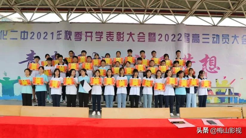 新化二中2016年,新化二中2020年高考成绩