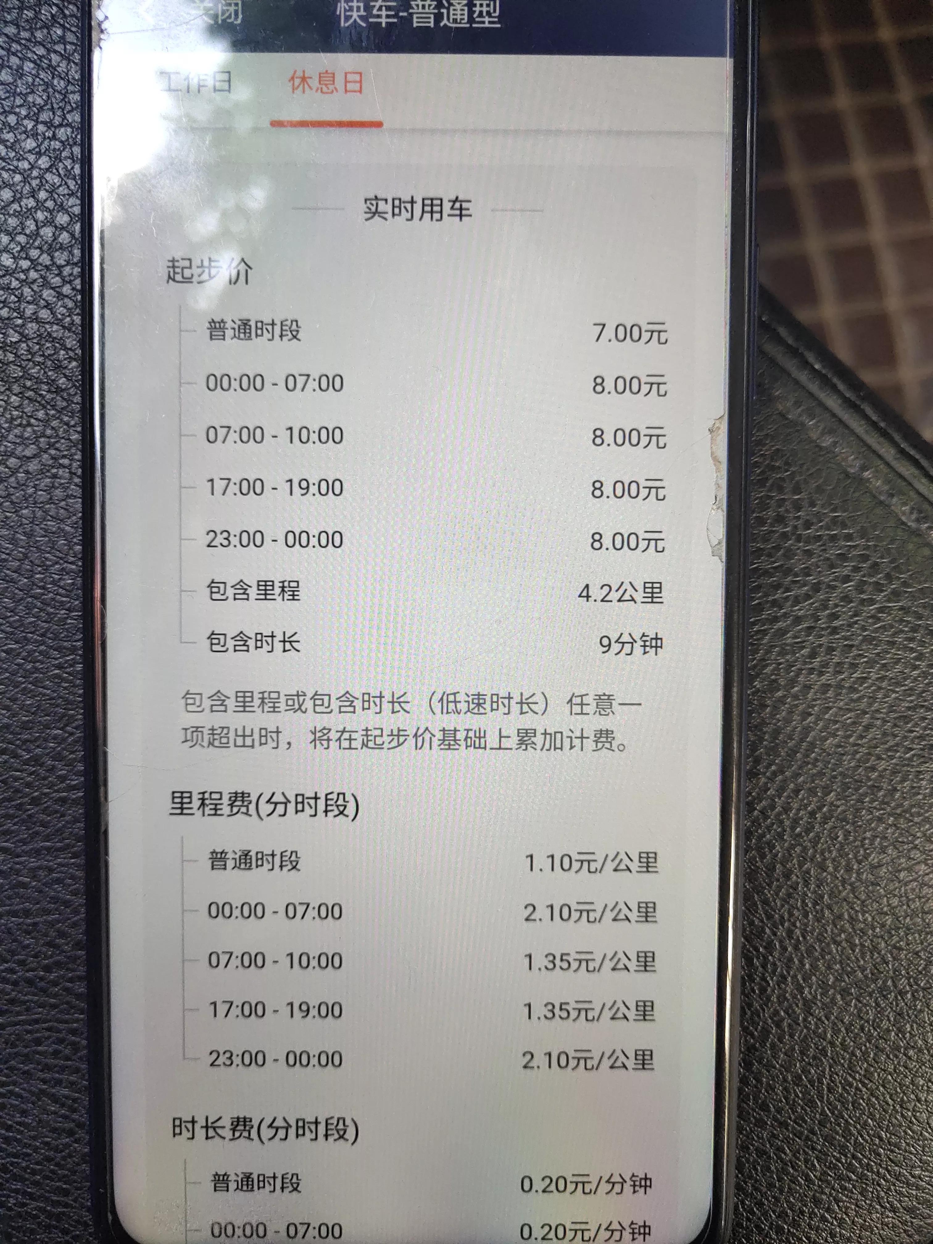 成都滴滴司机端价格,成都滴滴司机靠谱吗