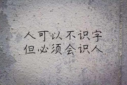 在社会上必须知道的规则,社会上你必须知道的两套规则视频