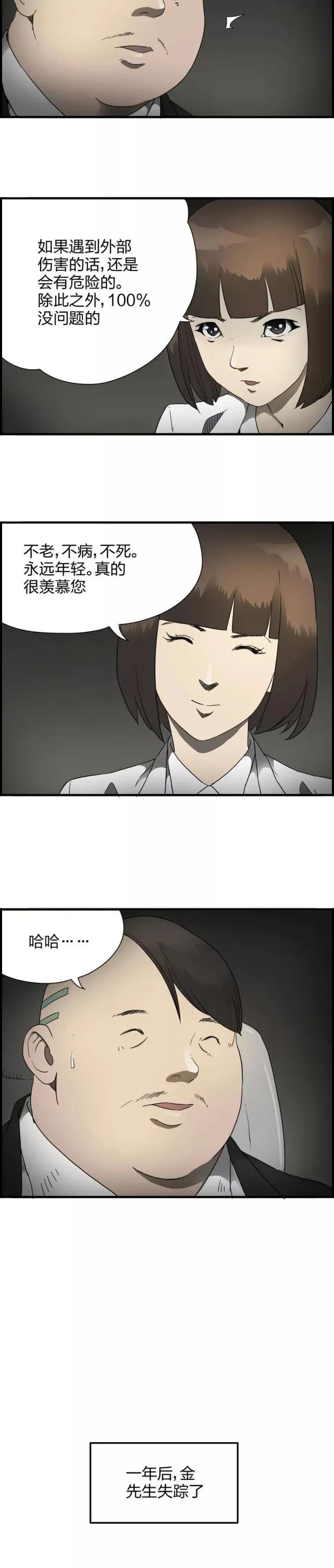 漫画天官赐福购买,漫画永生争夺药