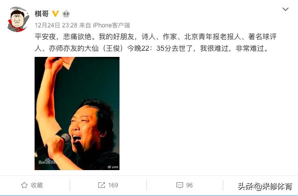 李承鹏评价中国足球,李承鹏解密中国足球视频