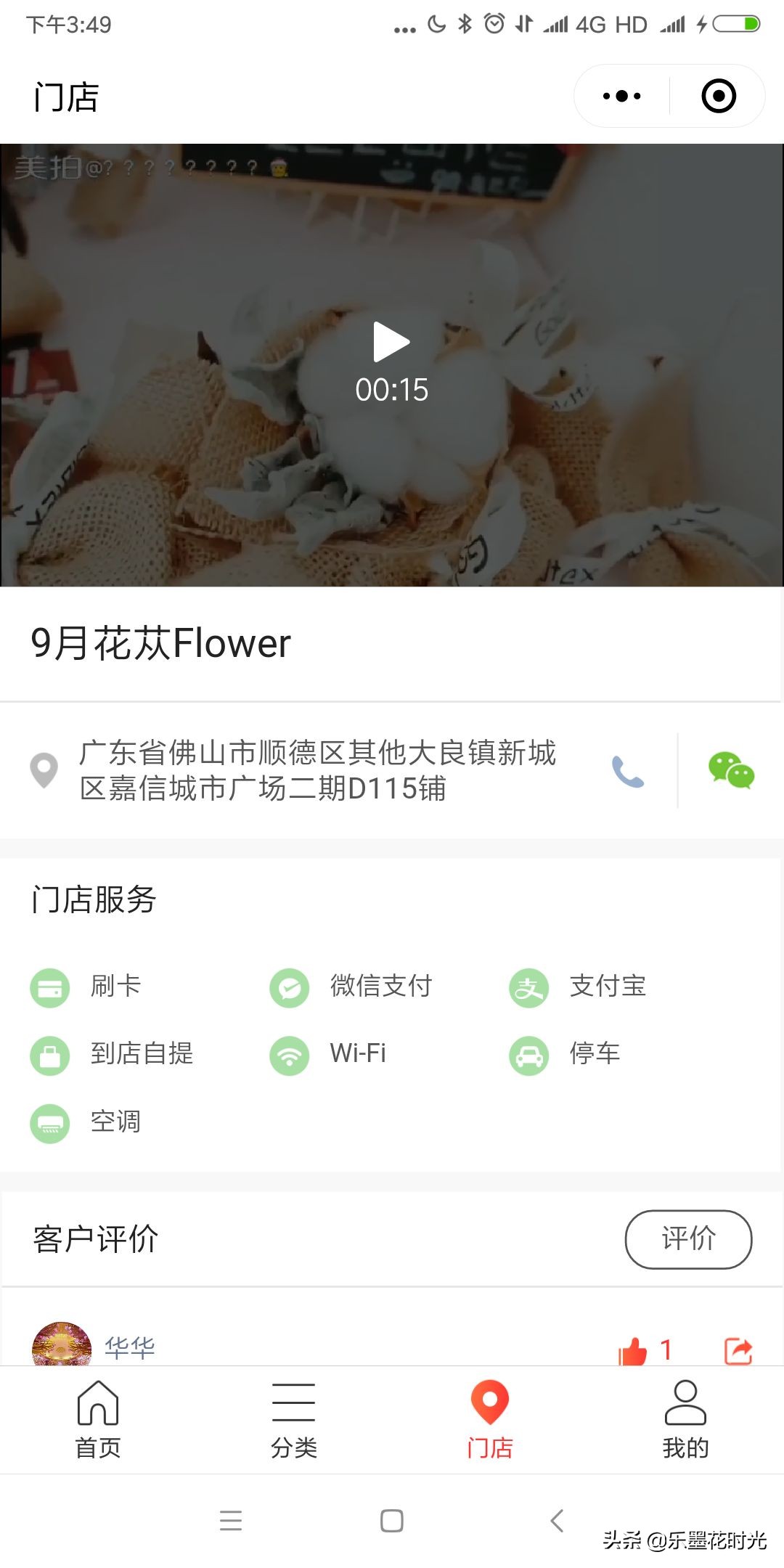 乐墨商家小程序怎么收费的,乐墨小程序大全
