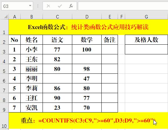 11个excel录入小技巧分分钟学会,100个excel函数使用技巧大全