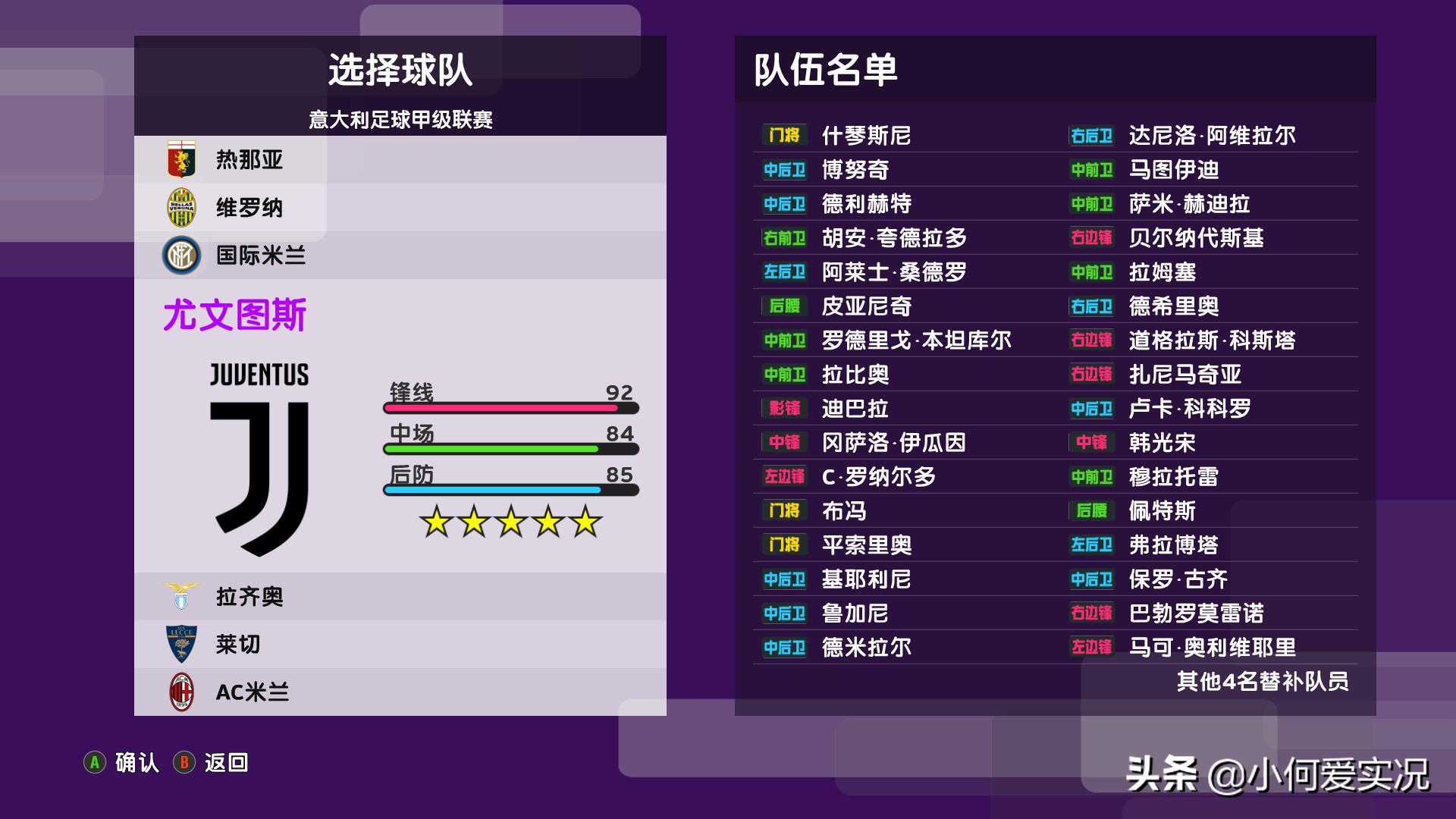 实况足球2021烟雾大补怎么安装,实况足球2020关闭所有更新