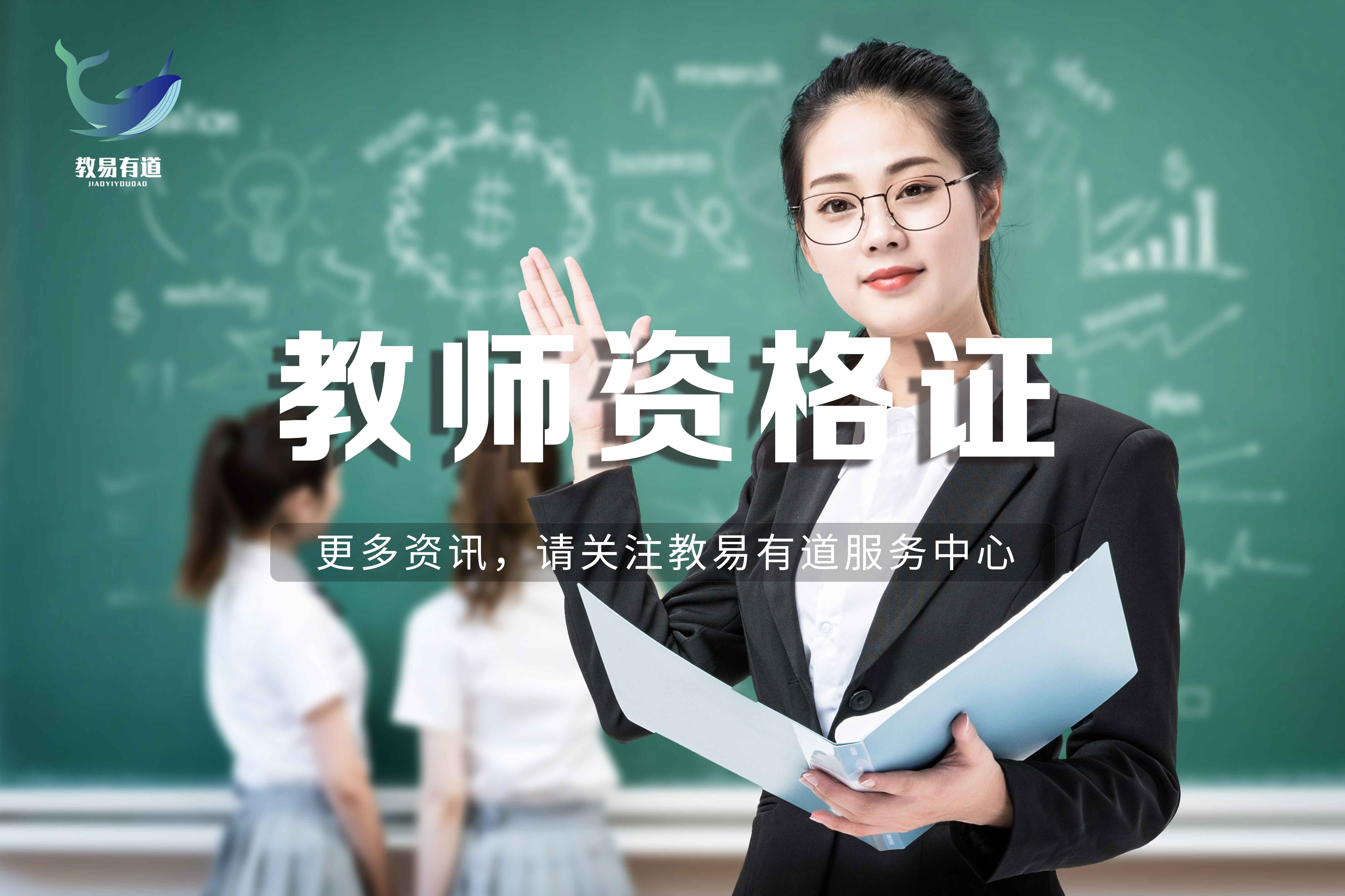 教资面试复习资料刷题,教资面试弹唱真题题库技巧