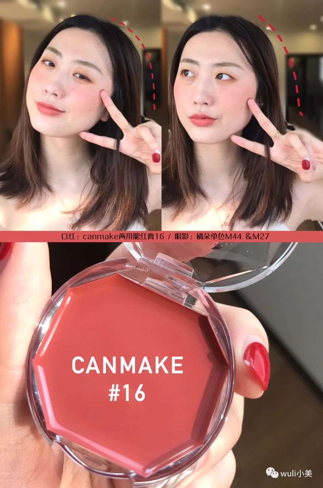 canmake腮红推荐,canmake花瓣腮红和小奥汀芝士腮红