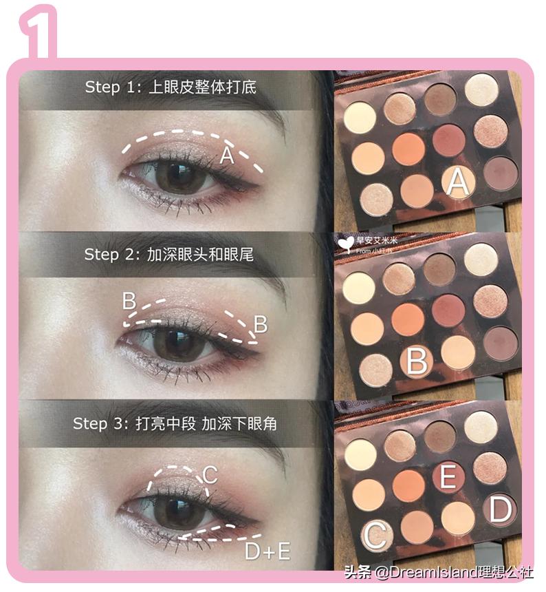 蔡卓宜星星眼妆,蔡卓宜同款眼影