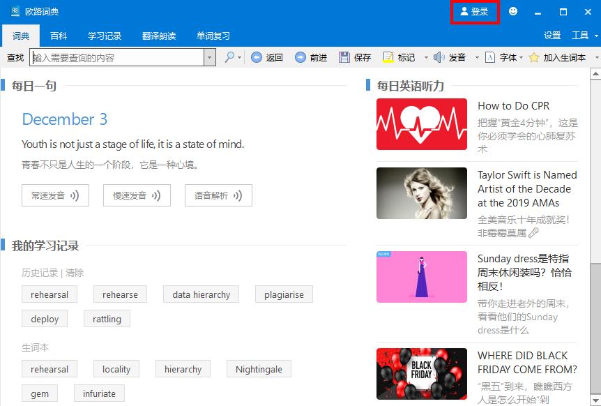 欧路词典怎么学医学英语,notability和欧路词典搭配使用