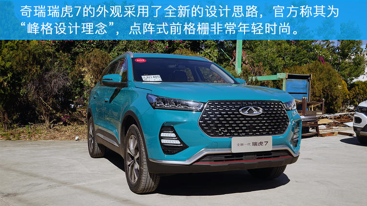 奇瑞瑞虎7pro1.6t测试,瑞虎7pro1.5t深度评测