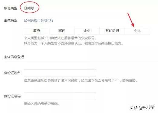 个人如何申请微信公众号需要钱吗,个人申请微信公众号详细步骤