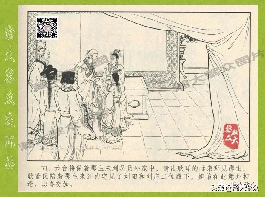 瀚大黎众连环画东汉演义28,东汉演义连环画39陇望蜀